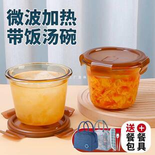 琥珀色玻璃汤碗汤杯家用带盖密封保鲜盒女上班族饭盒微波炉耐