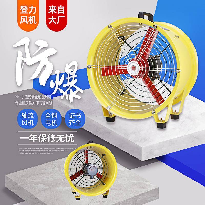 供应烤漆房用BSFT-400防爆手提风机便携式手提风机750W配PVC风管