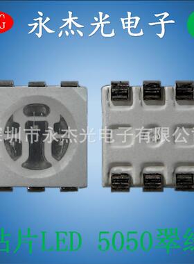 现货供应贴片LED5050绿灯绿光高亮LED灯珠纯绿色5050翠绿色
