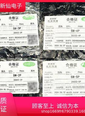 HX25022-P插头SM单排黑色常规插头浙江红星电业原厂样品SM-2P/4P/