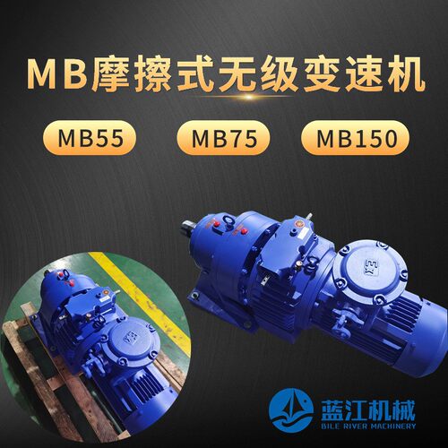 MB75-YB7.5-XW6转臂行星摩擦式无极减速机 MB150-15KW-XWD9减速器