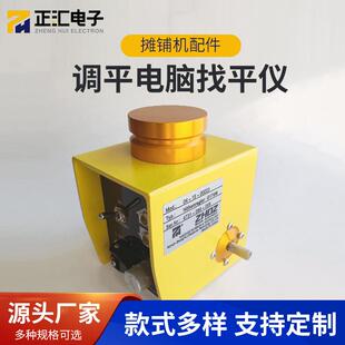 现货供应三一摊铺机配件找平仪调平电脑纵坡仪新品压路机智能履带