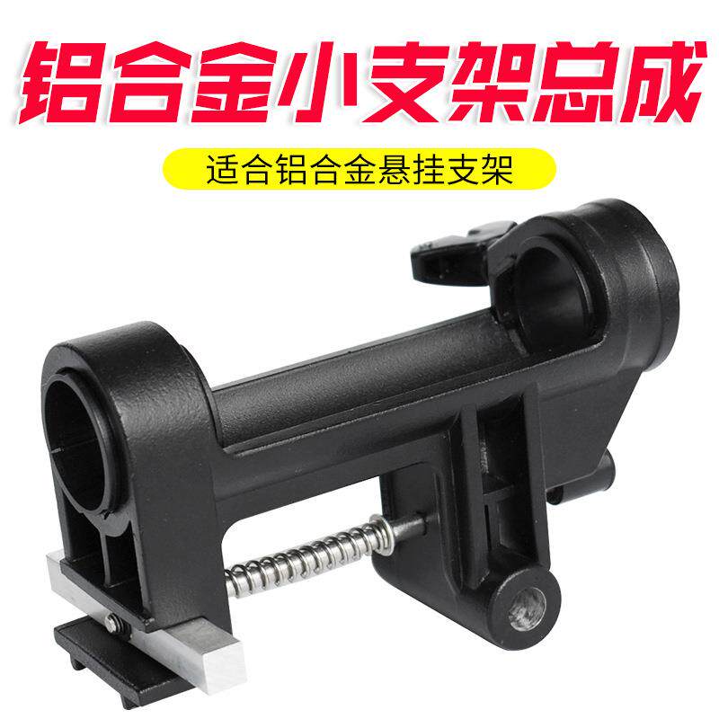 速弈12V电动推进器充气船皮划艇马达船尾挂机配件铝合金支架总成