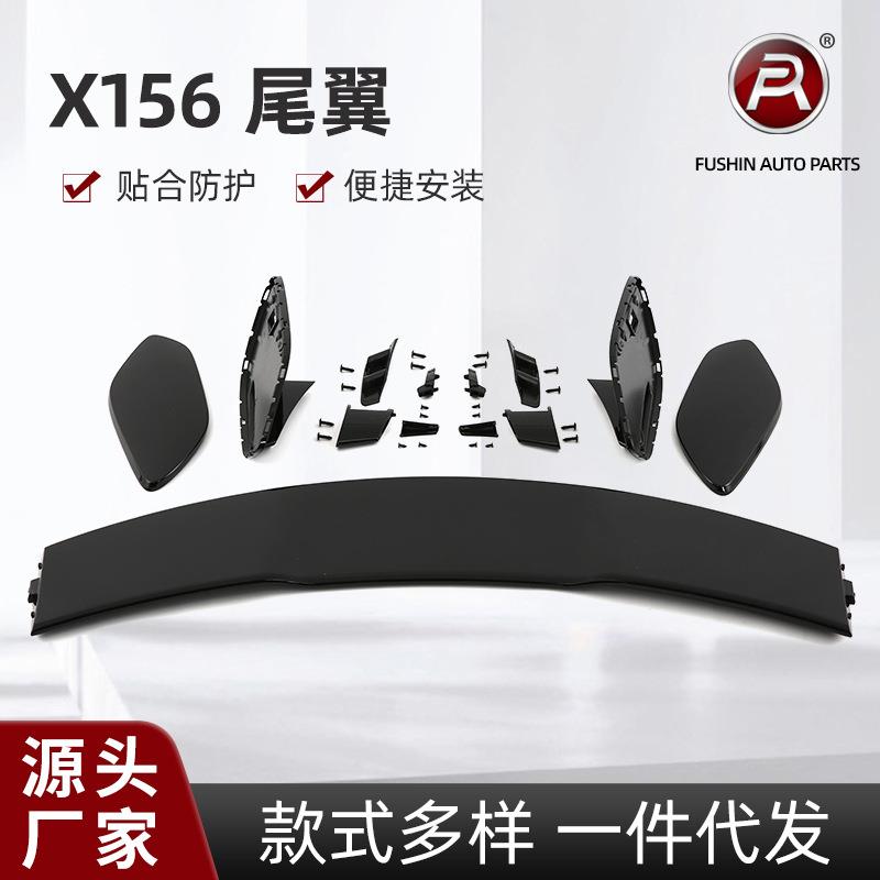 适用于奔驰GLA级X156亮黑尾翼14-19年份