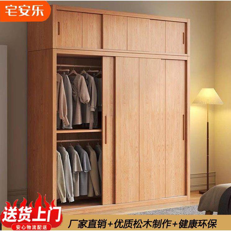 松木推拉门衣柜全实木现代简约家用卧室儿童衣橱简易储物衣柜现货
