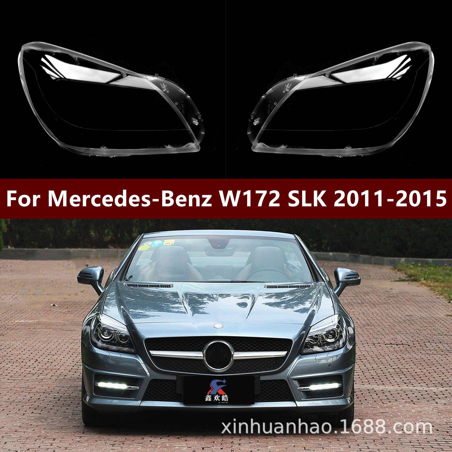 适用奔驰W172前大灯罩11-15款奔驰SLK前大灯透明灯罩大灯壳面罩