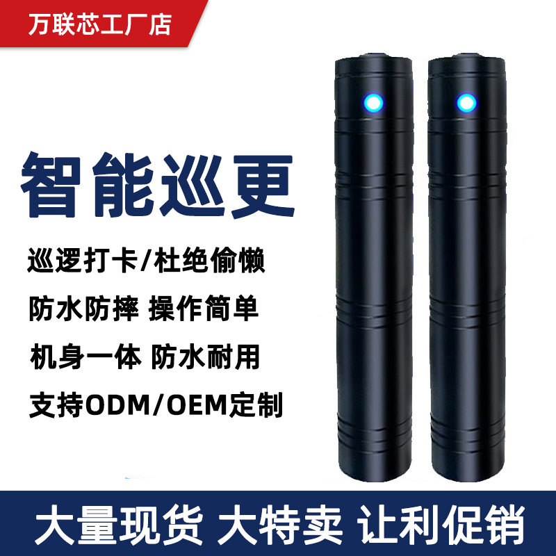 巡更棒巡更器巡更系统巡逻棒巡更机打点器物业巡检仪防爆便携智能