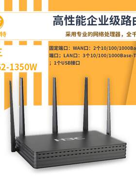 H3C无线路由器ER8300G2-X便捷的VPN组网企业级全千兆路由器