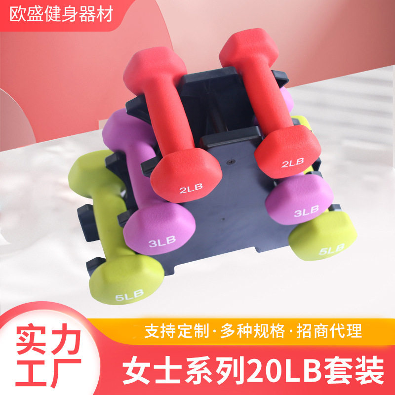 女士20LB哑铃套装加塑料架浸塑哑铃居家健身训练哑铃女士实心铸铁