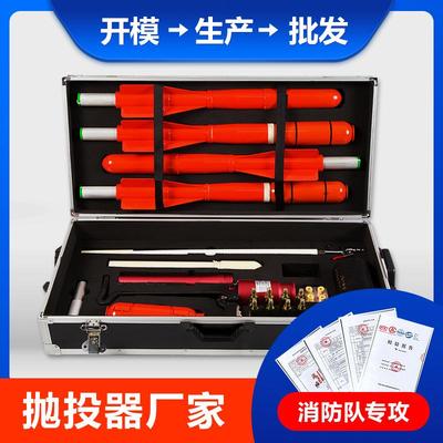 150米便携式救生抛投器救生索抛射器抛绳器PTQ7.0-Y150S100型