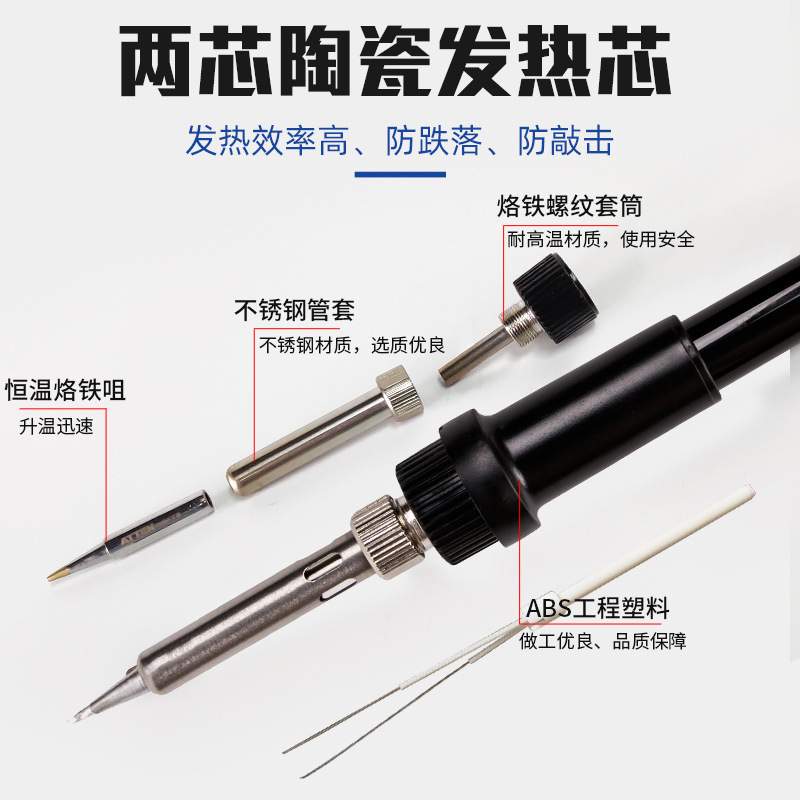 安泰信电烙铁AT938D/60W工业级数显防静电恒温可调温焊台