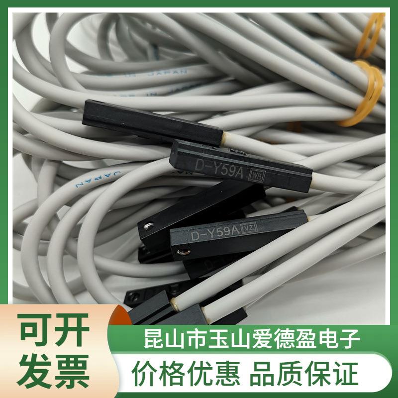 现货SMC磁性开关D-Y59BLD-Y59AL无触点磁性开关一般型直接安装