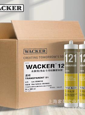 瓦克121水族馆专业级有机硅密封胶鱼缸专用玻璃胶透明黑色防水