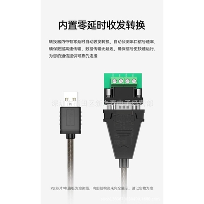 帝特usb转RS485串口线10Mbps波特率高速传输工业级通讯线COM转换