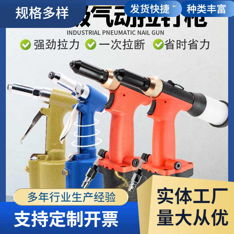 气动拉钉枪液压工业级拉钉钳不锈钢抽芯铆钉机拉铆枪三爪铆接工具