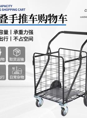黑色折叠购物车家用超市大容量买菜车户外摆摊快递搬运折叠手推车