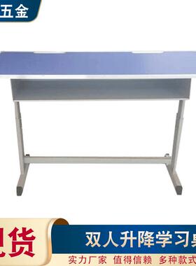 中小学生用课桌椅蓝色桌面学校辅导班用双人升降学习桌