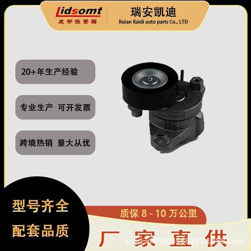 瑞安凯迪现货OE2722000070三角多楔带张紧器76*26质保8万公