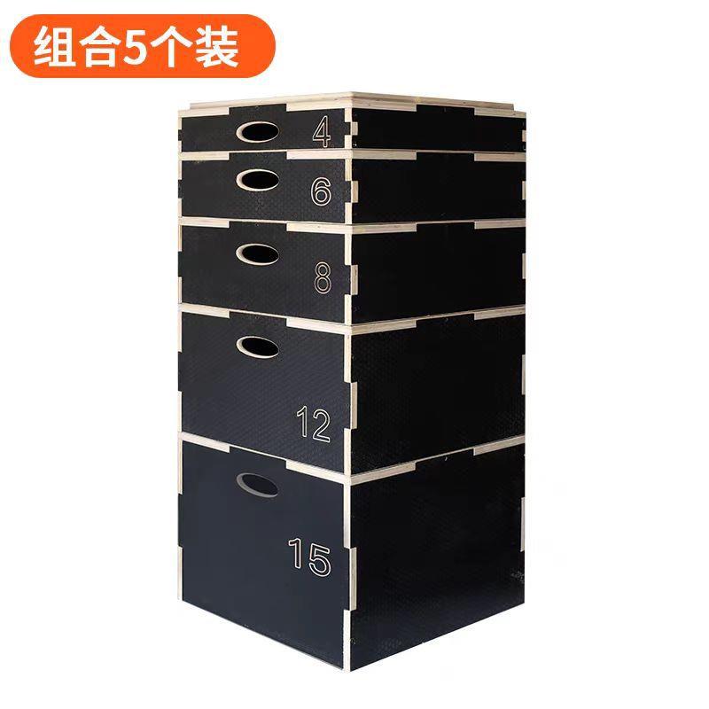 五合一跳箱木质组合台阶箱防滑超厚体能训练跳箱跳凳儿童弹跳