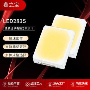 2835贴片灯紫光全光谱正白护眼灯珠R98led贴片灯珠单色贴片LED灯