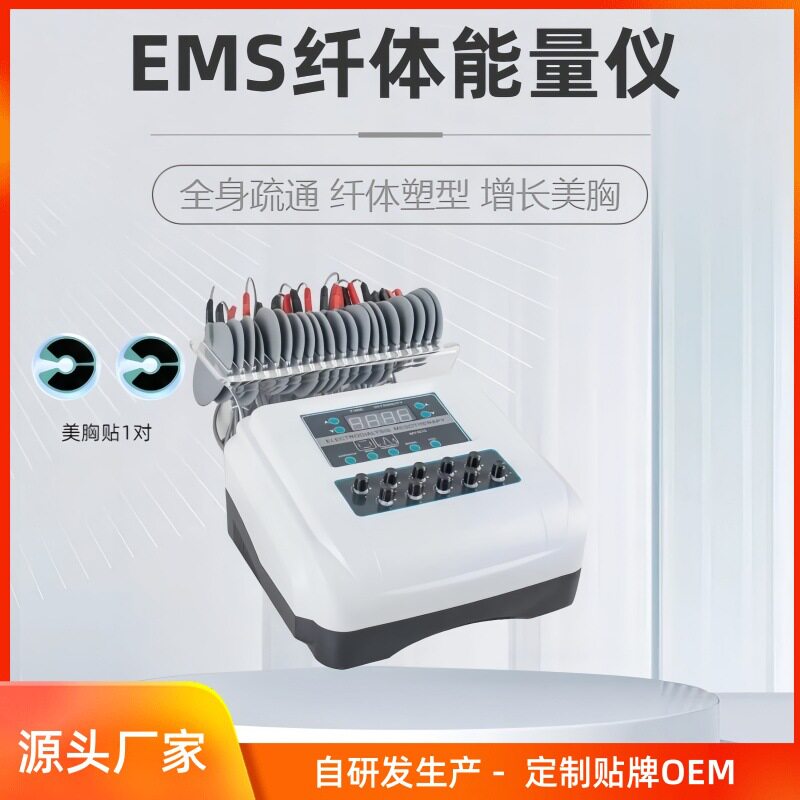 N10微电贴片仪器减纤体塑型肥仪全身瘦美疏养通身胸仪器家用商用