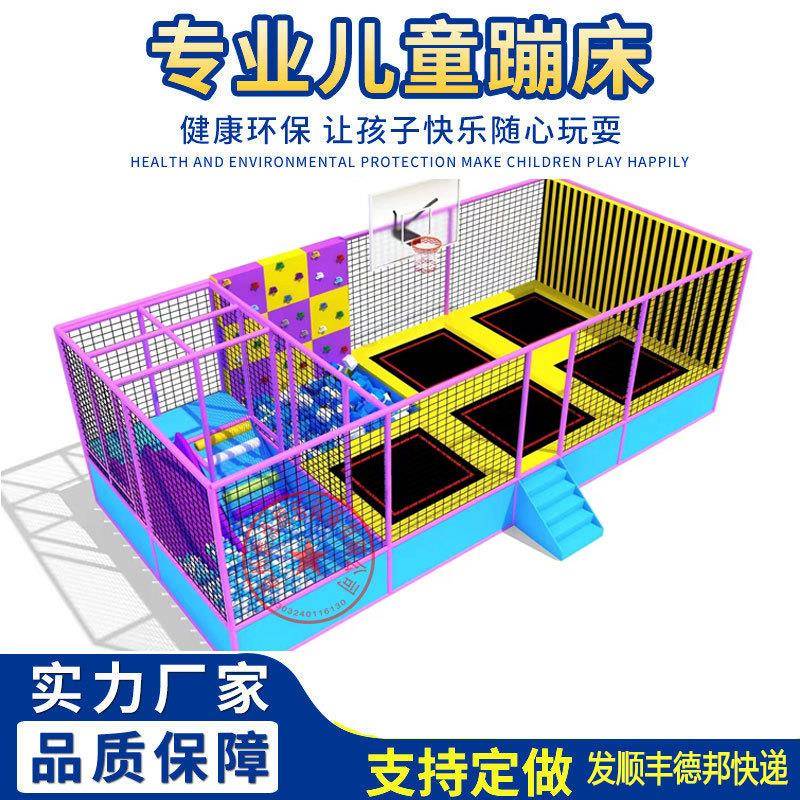 包邮直销幼儿园儿童大型蹦床室内外蹦床多功能成人户外弹跳床护栏