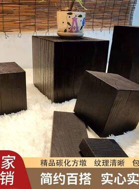 碳化黑色木墩树桩影楼方形子黑色家具欧式矮凳实木底座摆件民宿