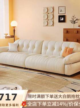 吉与白色奥黛丽真皮沙发客厅直排法式小户型复古风2025新款沙发