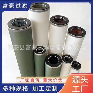 CAA44-5sb聚结分离滤芯航空煤油油水分离作用150*840款式种类多