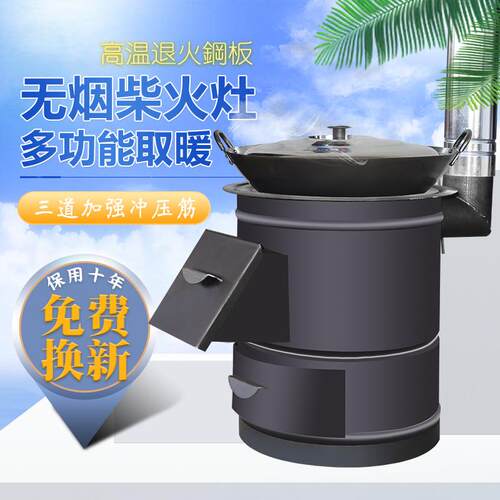 多用材火灶网红柴火炉柴火灶取暖炉新型农村无烟节能家用农家高级