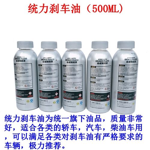刹车油装载机铲车 汽车 时风五征农用柴油三轮车 轿车 铲车制动液