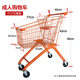 彩色超市购物车网红商场手推车拍照摄影道具家用买菜零食理货推车