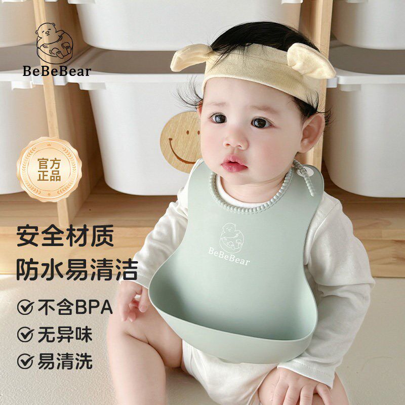 Be款宝宝围兜吃饭立体口水巾围嘴婴儿辅食围兜防水软胶