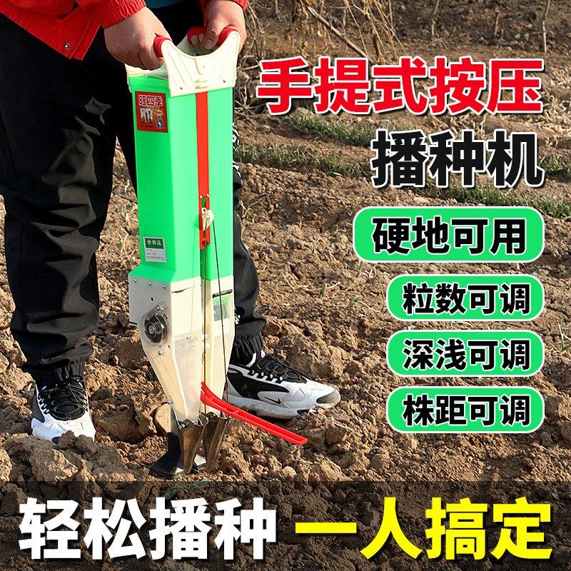 手提式播种机播种玉米花生大豆蔬菜点播神器手动播种机施肥 一体,农机/农具/农膜,播种栽苗器/地膜机,淘宝优惠券,粉丝福利购,淘宝优惠卷
