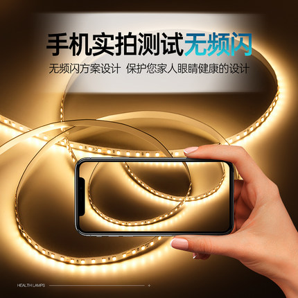 全光谱护眼灯带24v无频闪客厅吊顶低压线条灯高显指97自粘led灯条