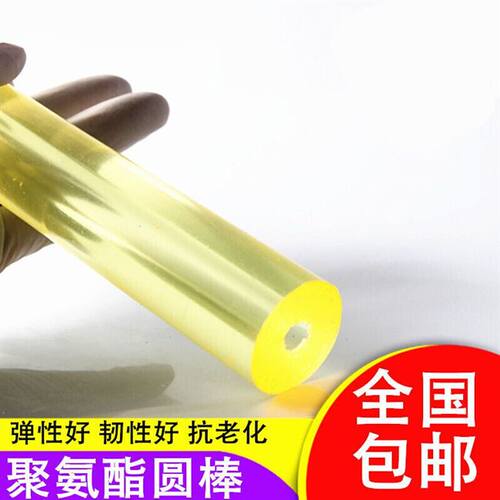 销空心弹力pu聚氨酯空心棒胶棒牛筋棒棒模具橡胶棒胶棒2020促