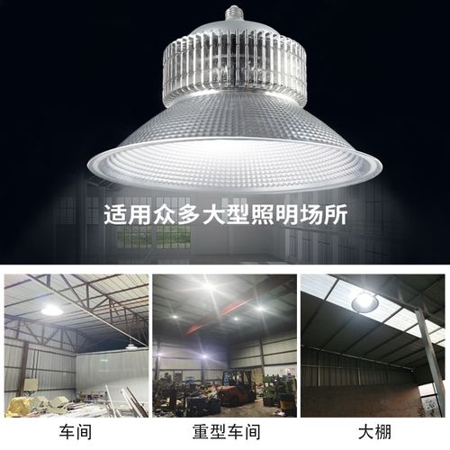 led工矿灯厂房灯仓库工程车间灯罩150w节能灯工厂业照明E27灯泡