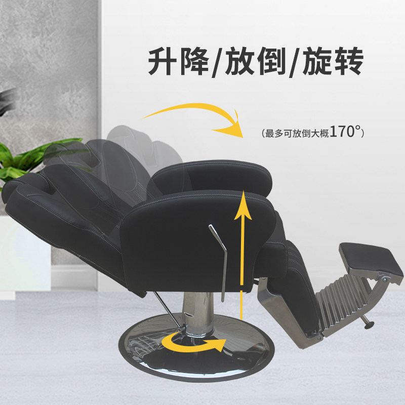 理发店椅子发廊可放倒刮脸修面剪发美容美发店椅子养发馆
