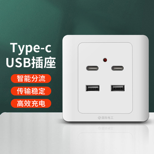 86型明装二孔四孔USB手机充电2个4位220V转5伏工地36VUSB插座面板