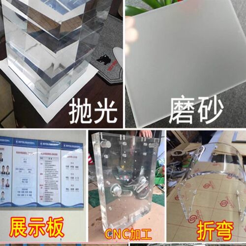 亚克力板透明磨砂厚板红蓝色有机玻璃板材防静电PC耐力板加工定制