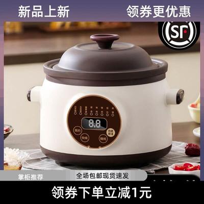 新品电炖炖锅家用小型陶瓷电锅煲汤炖锅全自动煮粥电砂锅2一3人紫