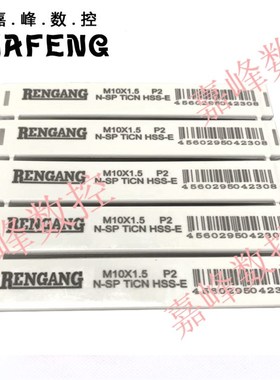 RENGANG RG仁罡TiCN涂层螺旋槽机用丝锥丝攻高含钴盲孔高端M4M5M6