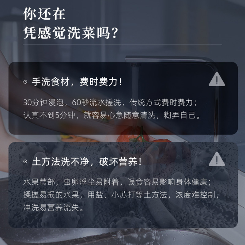 百味大厨果蔬净食机洗菜水果蔬菜臭氧去农残碗筷奶瓶下单立减