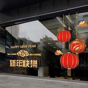 新年橱窗玻璃贴纸商场珠宝店铺过年氛围布置窗花贴龙年春节静电贴