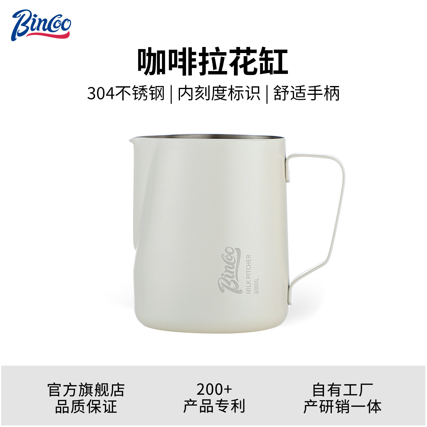 Bincoo咖啡拉花缸圆嘴新手意式打奶缸不锈钢咖啡拉花杯