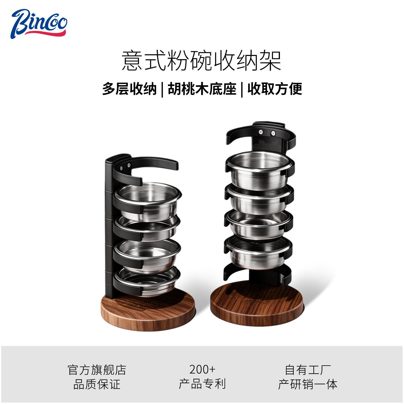 Bincoo粉碗收纳架六层不锈钢咖啡豆研磨器配件便携展示架,餐饮具,配套器具,淘宝优惠券,粉丝福利购,淘宝优惠卷