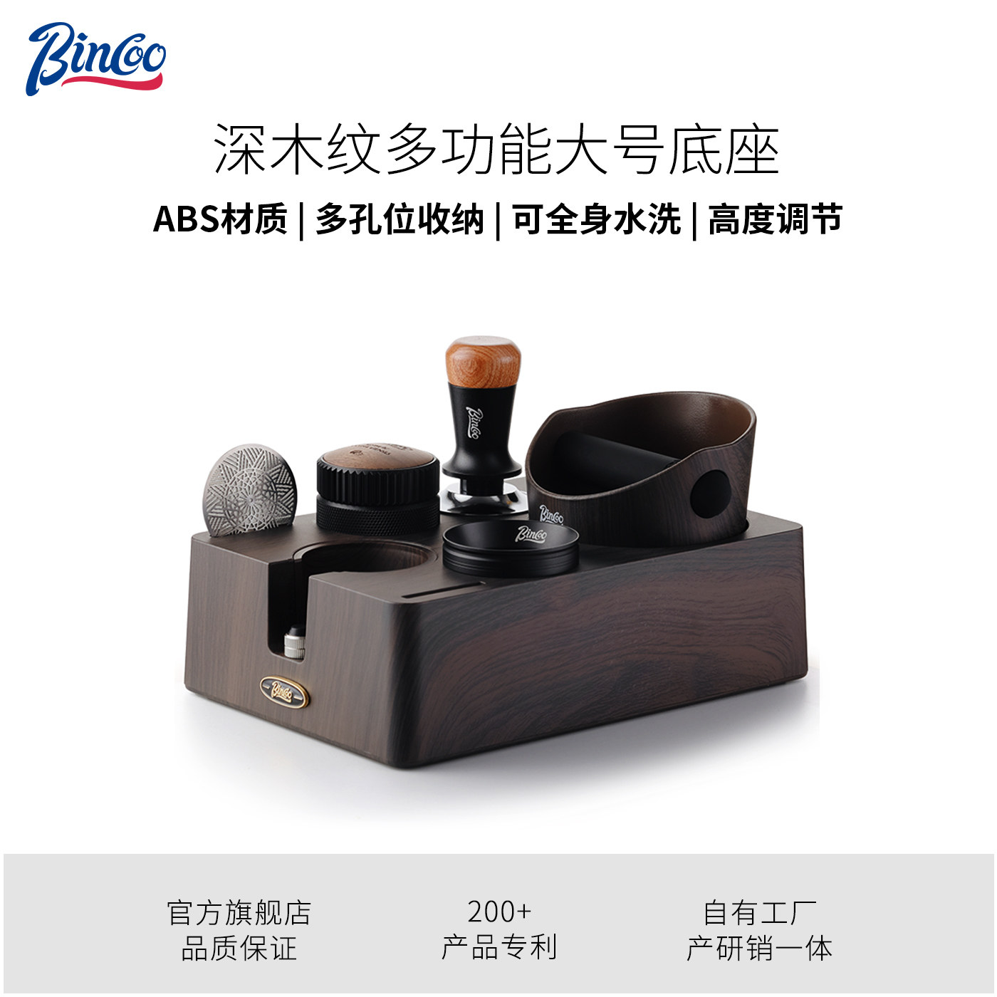 Bincoo咖啡深木纹压粉底座布粉器套装意式螺纹压粉器51/58mm通用,餐饮具,配套器具,淘宝优惠券,粉丝福利购,淘宝优惠卷