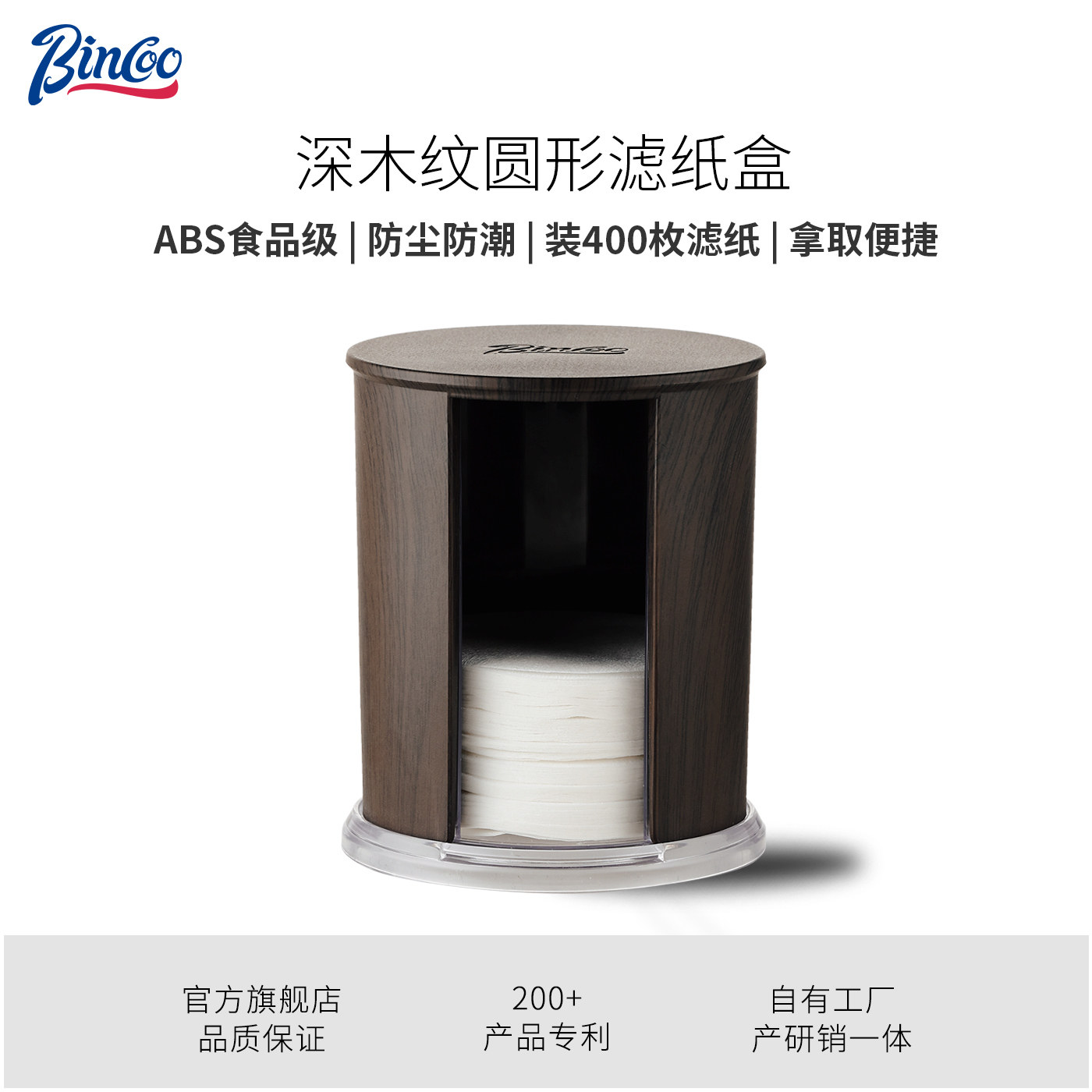 Bincoo咖啡圆形滤纸盒摩卡壶专用滤纸60mm手柄粉碗滤纸51/53/58mm