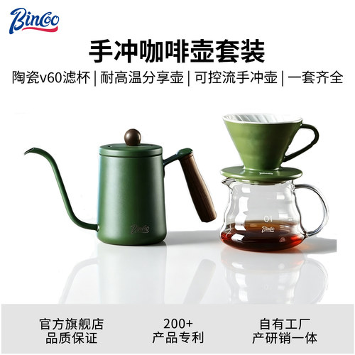 V60陶瓷滤杯手冲咖啡壶套装