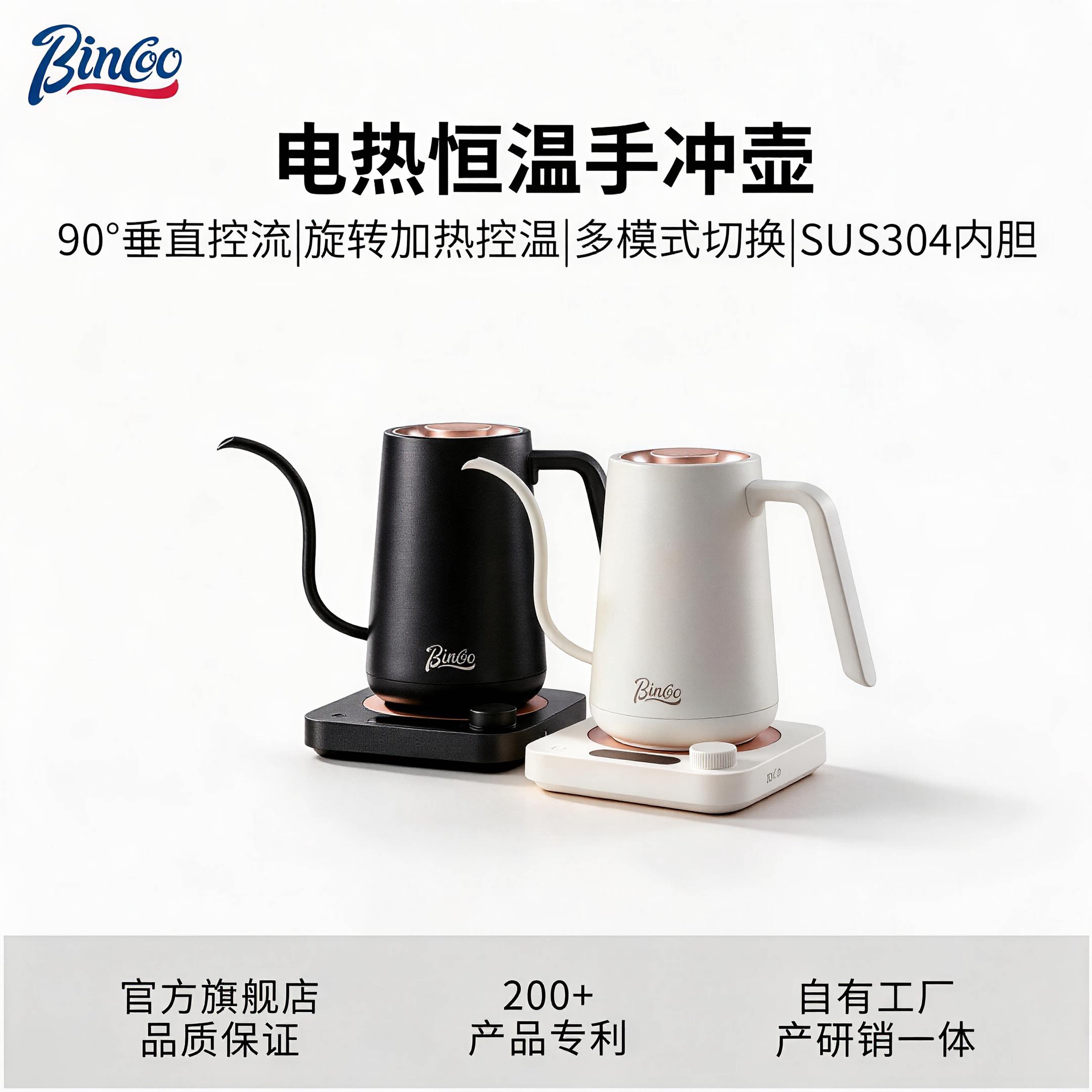 Bincoo手冲温控壶恒温咖啡壶智能控温手冲咖啡壶电热水壶咖啡器具
